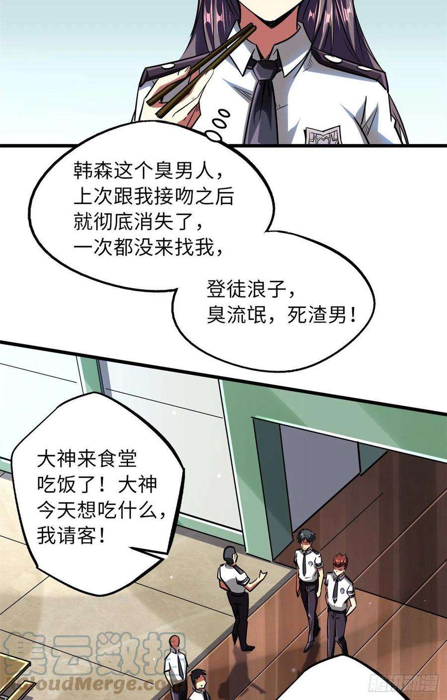超级神基因68 三拳灭神子