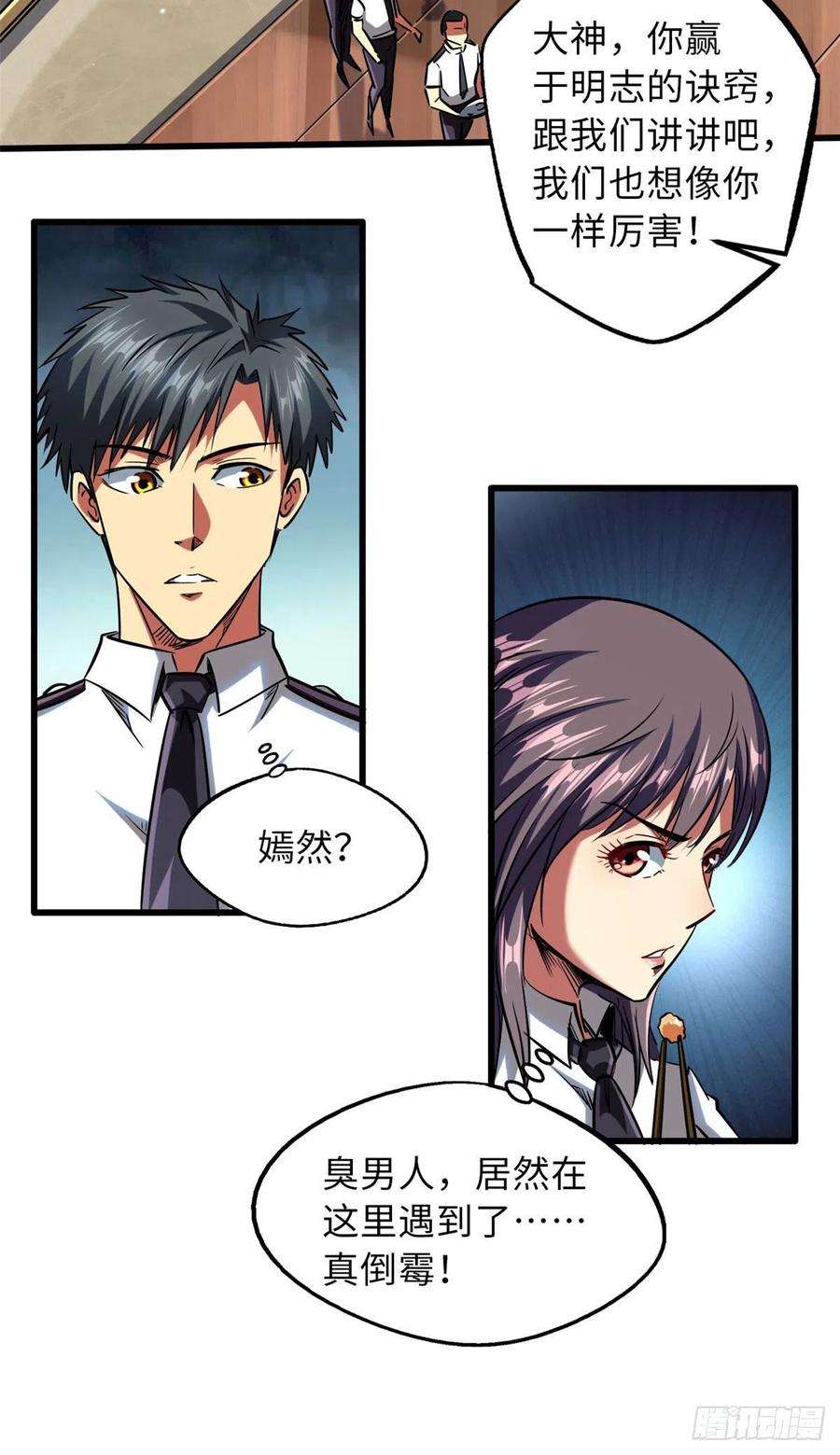 超级神基因68 三拳灭神子