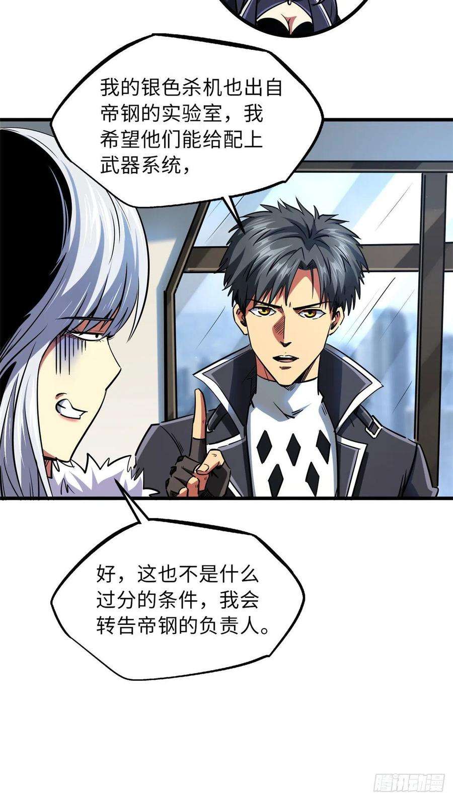 超级神基因68 三拳灭神子
