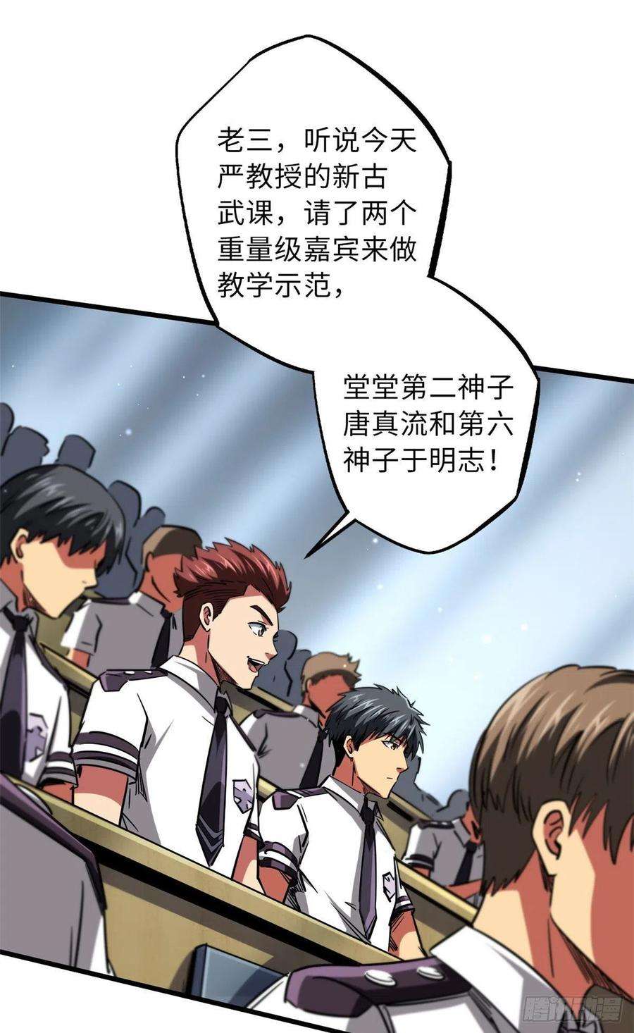超级神基因68 三拳灭神子