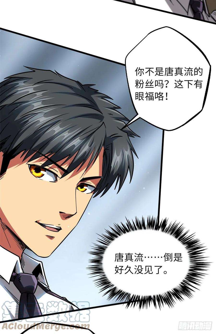 超级神基因68 三拳灭神子