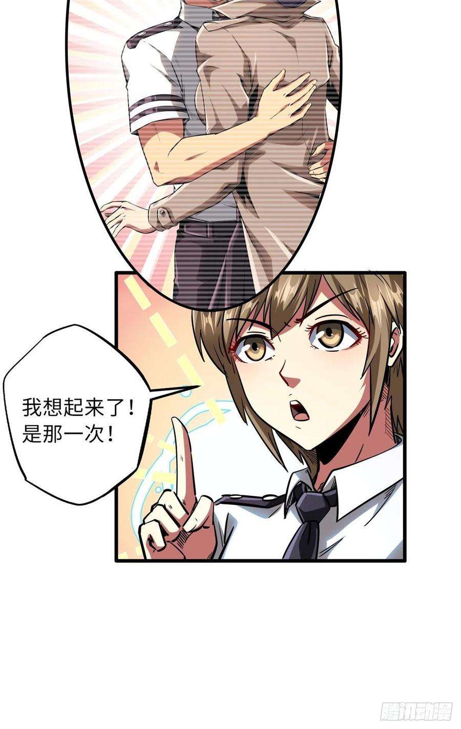 超级神基因69 我是纪嫣然的男朋友