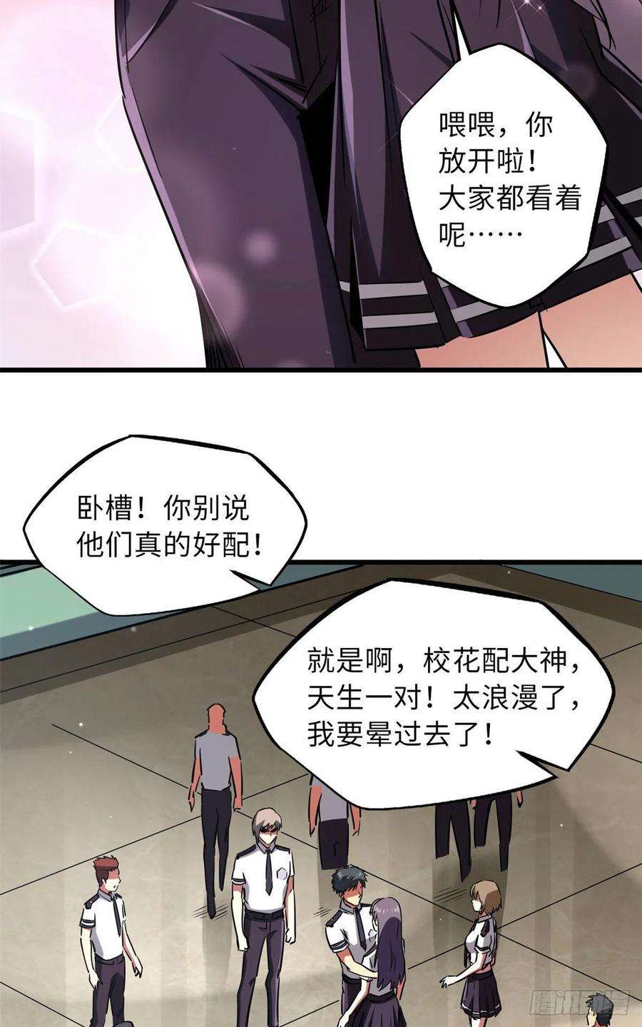超级神基因69 我是纪嫣然的男朋友