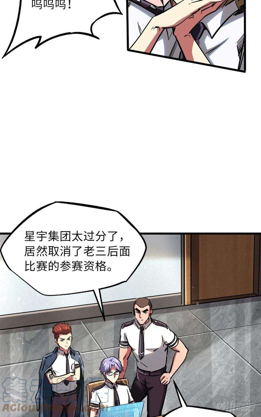 超级神基因69 我是纪嫣然的男朋友