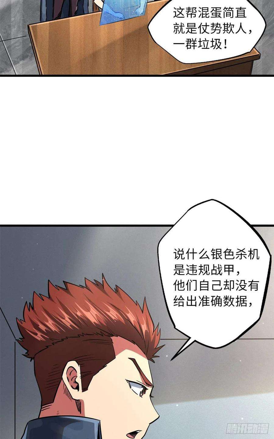 超级神基因69 我是纪嫣然的男朋友
