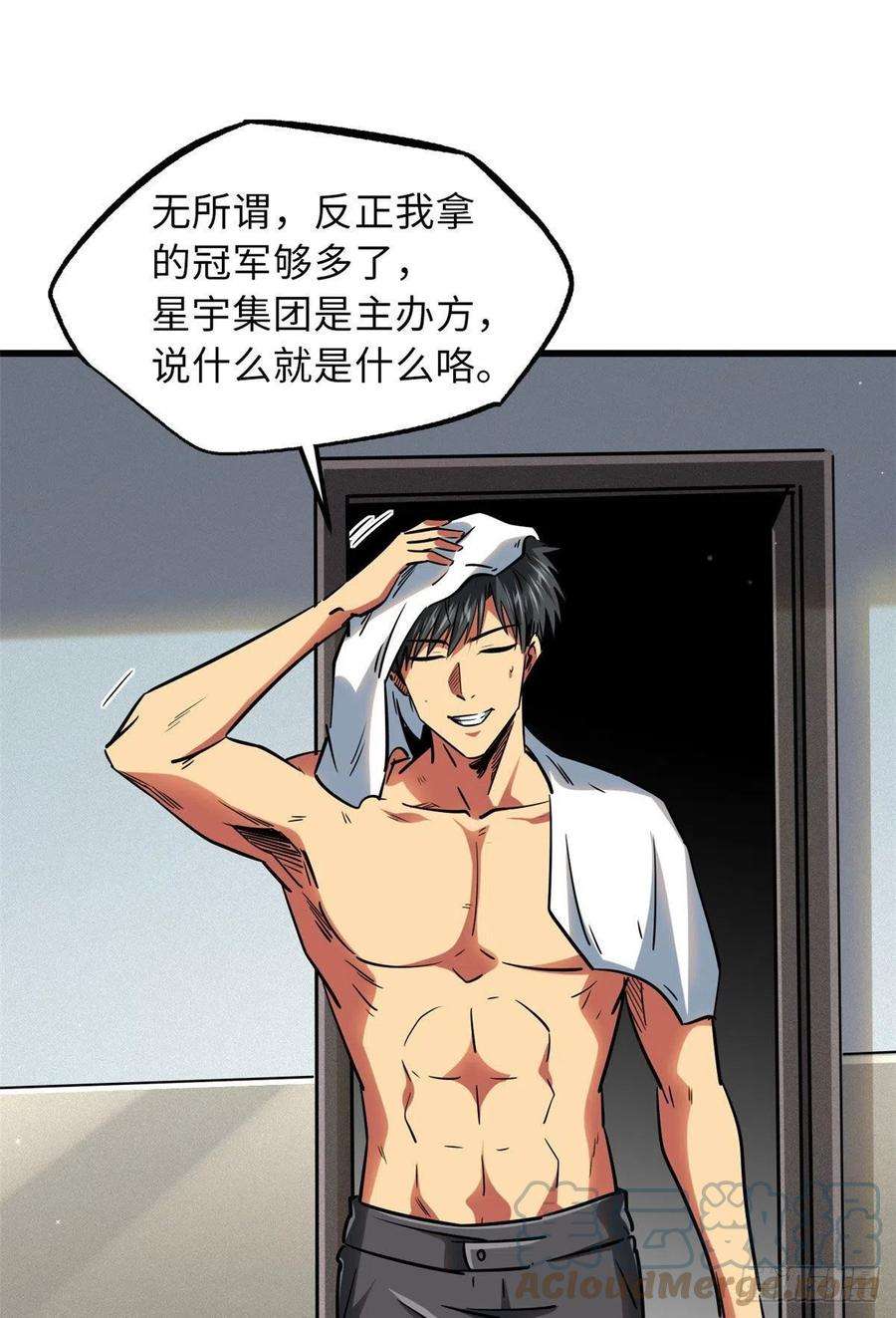超级神基因69 我是纪嫣然的男朋友