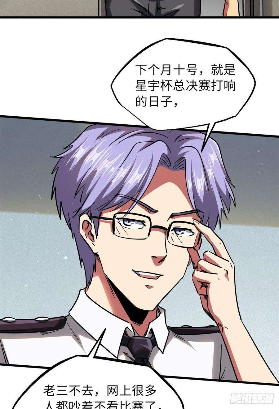 超级神基因69 我是纪嫣然的男朋友