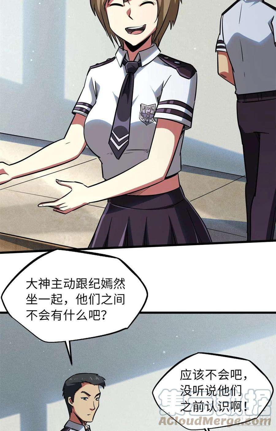 超级神基因69 我是纪嫣然的男朋友