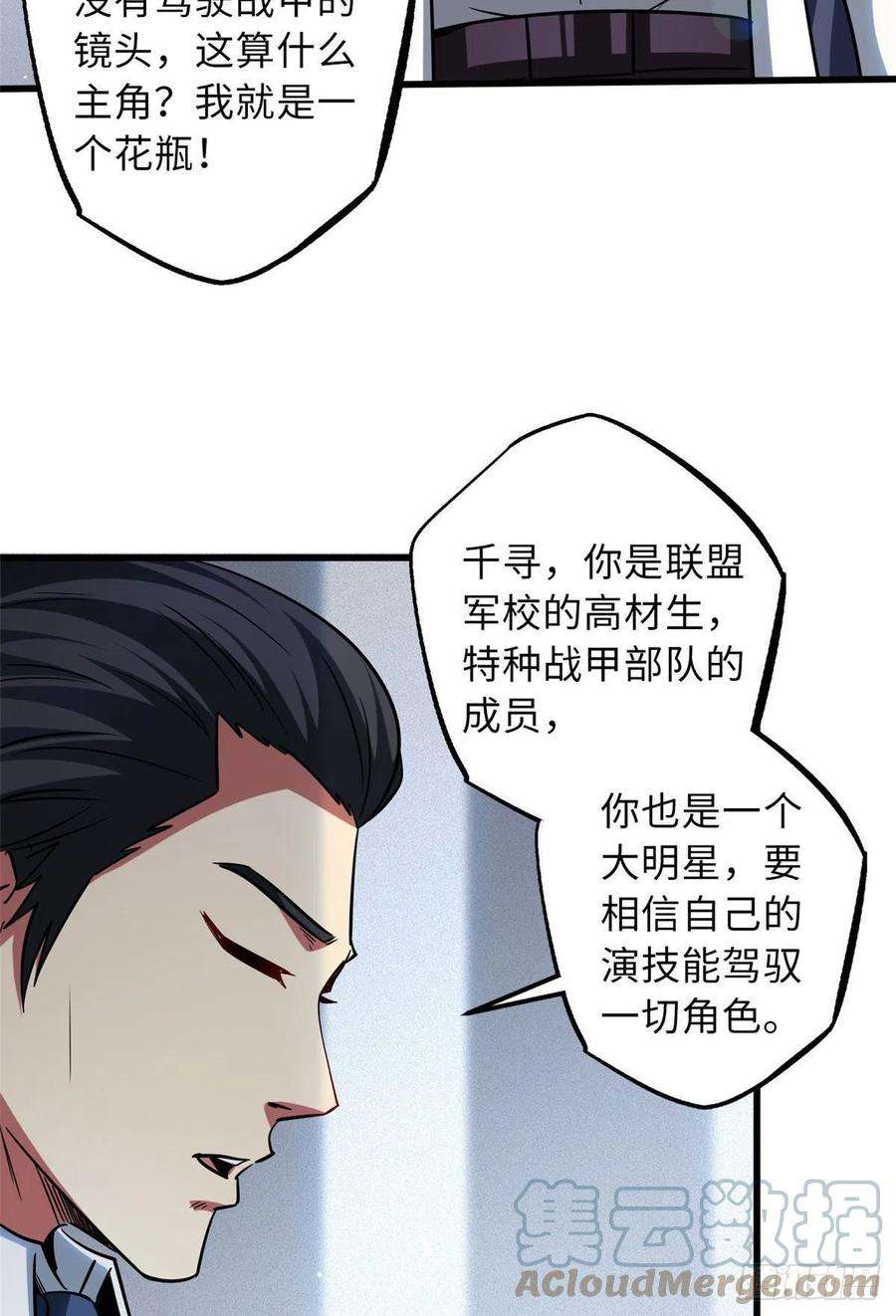 超级神基因69 我是纪嫣然的男朋友