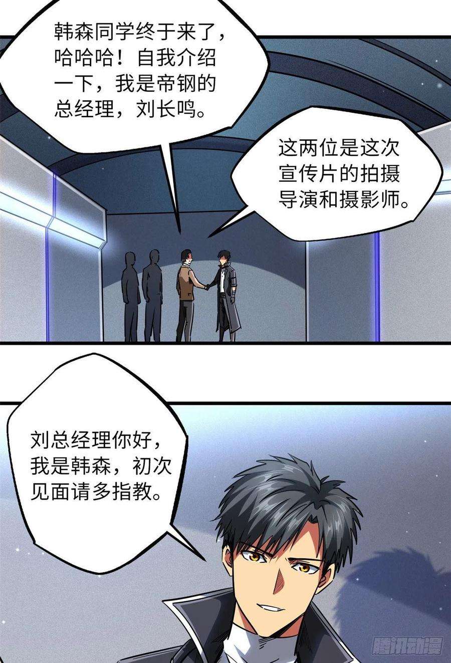 超级神基因69 我是纪嫣然的男朋友