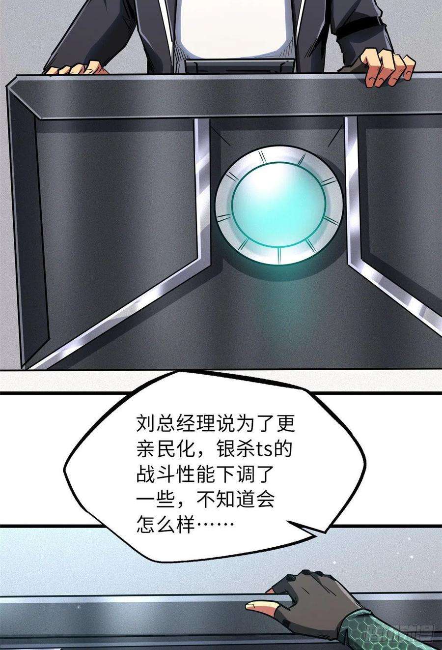 超级神基因69 我是纪嫣然的男朋友