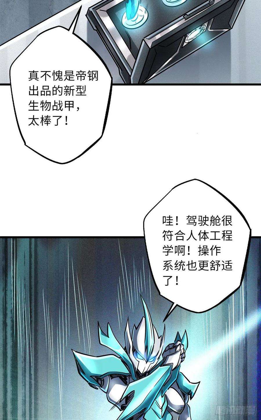 超级神基因69 我是纪嫣然的男朋友
