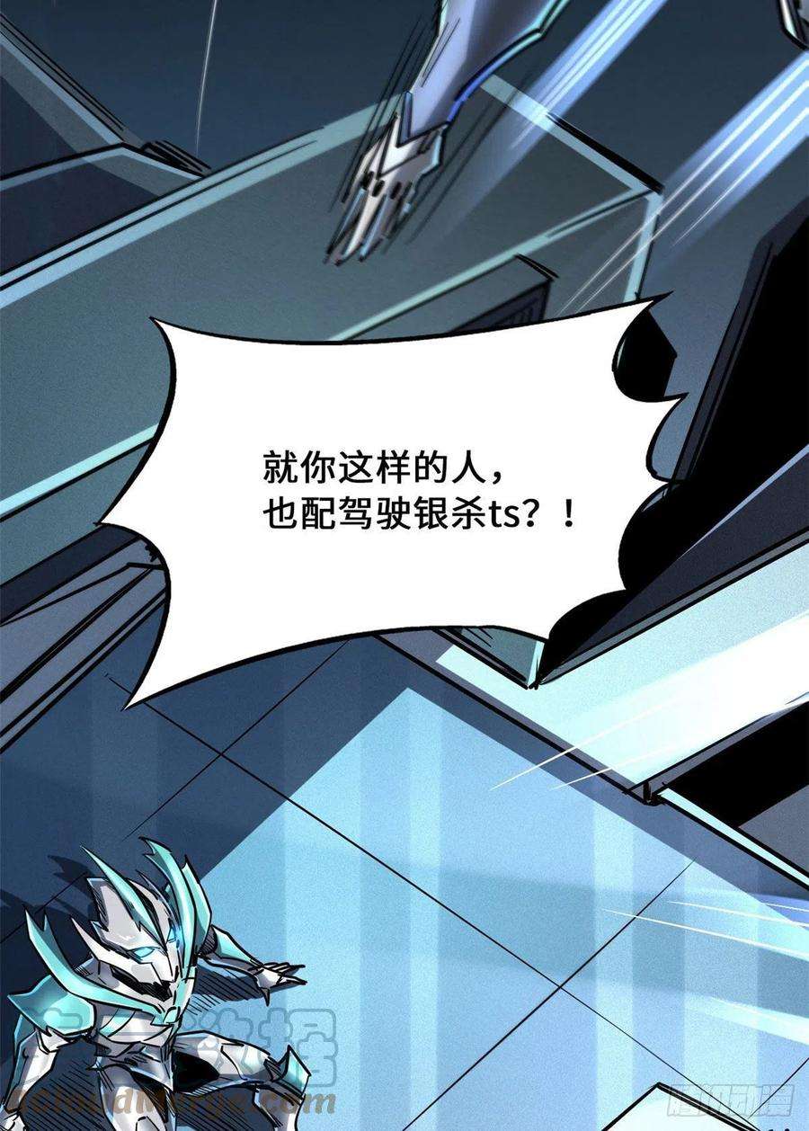 超级神基因69 我是纪嫣然的男朋友