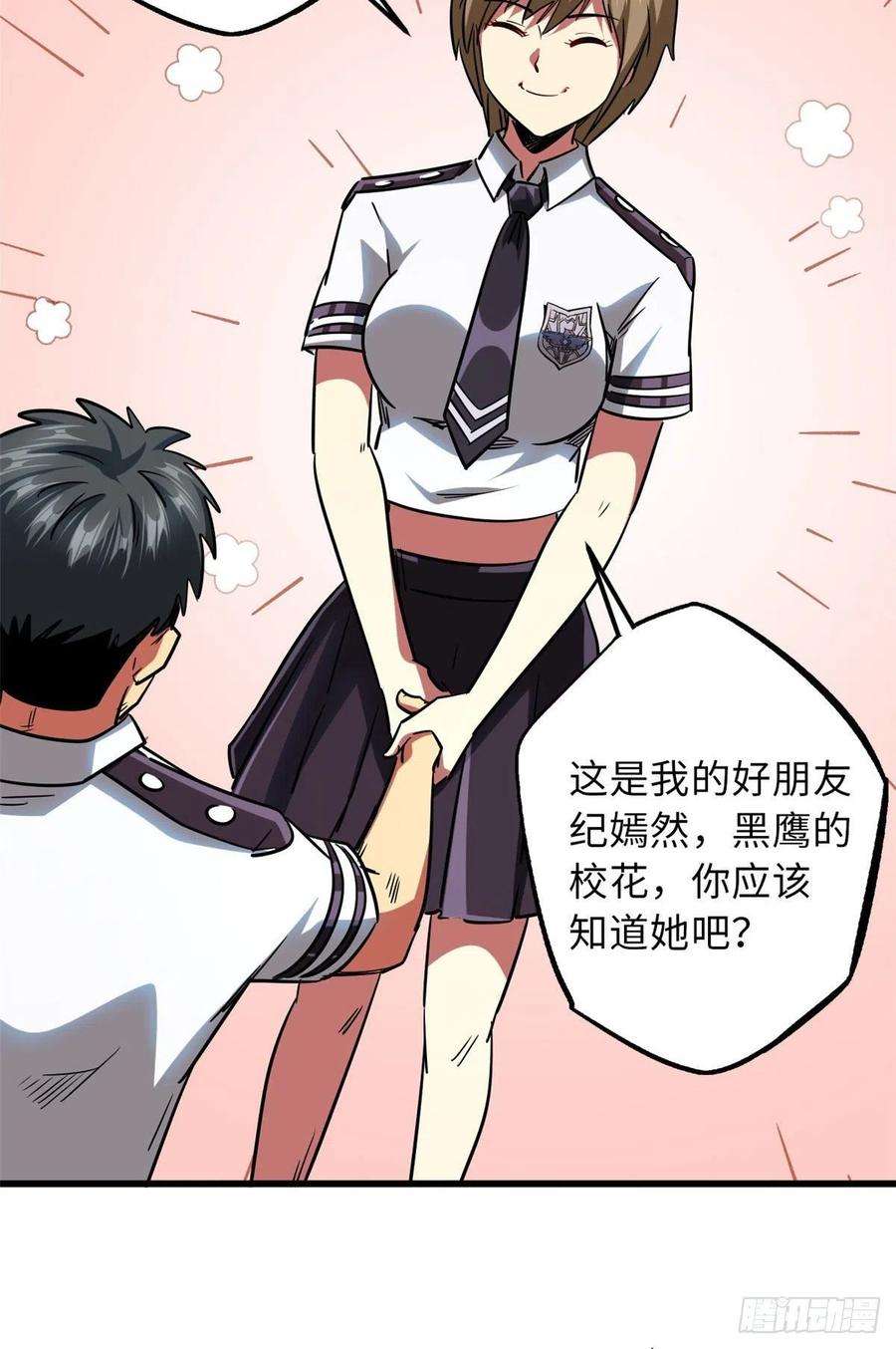 超级神基因69 我是纪嫣然的男朋友