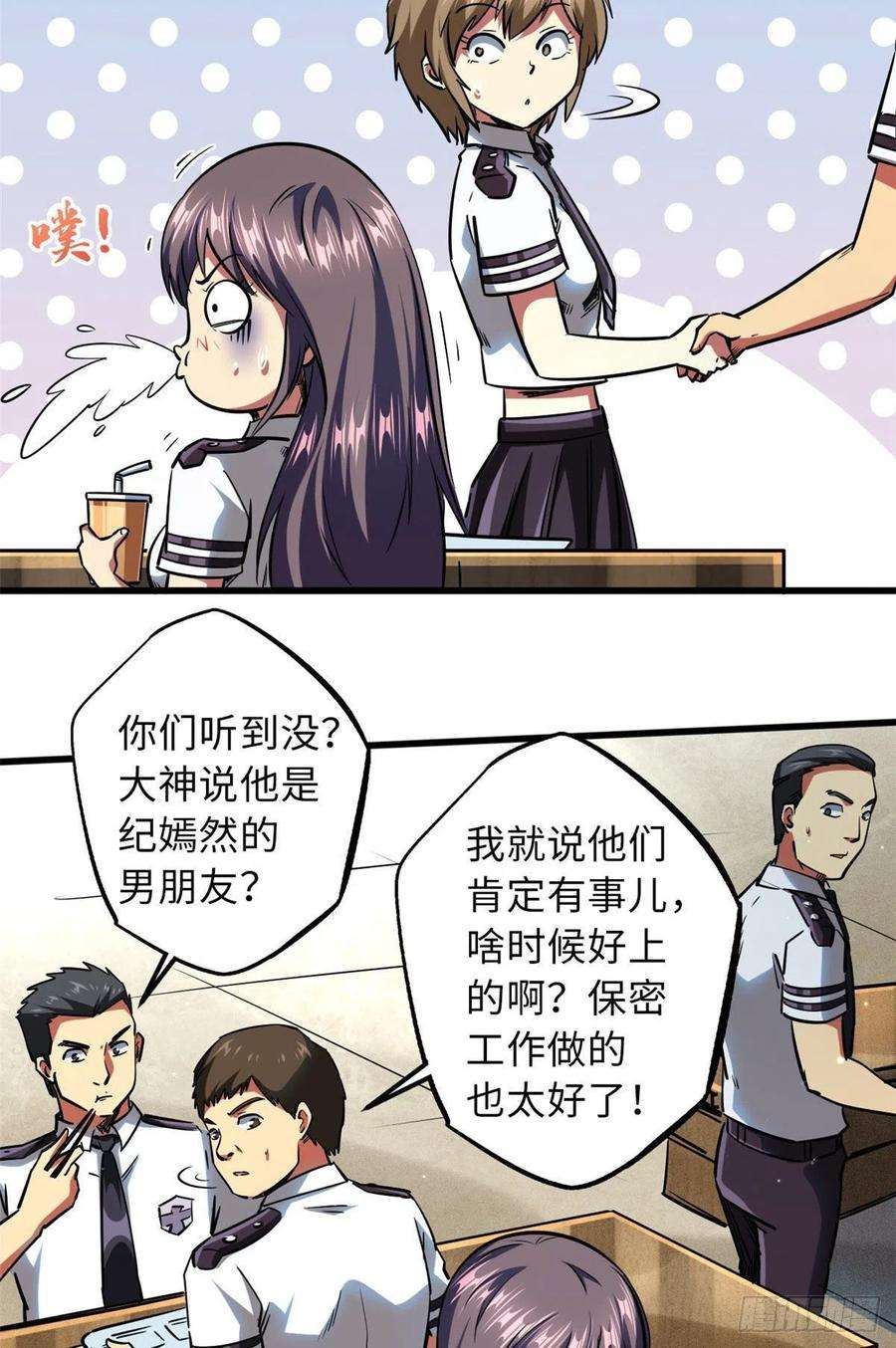 超级神基因69 我是纪嫣然的男朋友