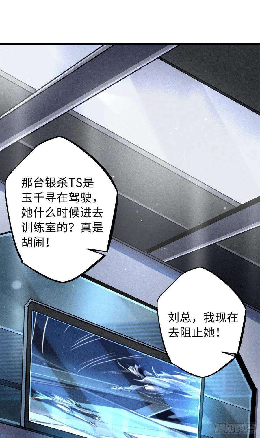 超级神基因70 谁是主角？