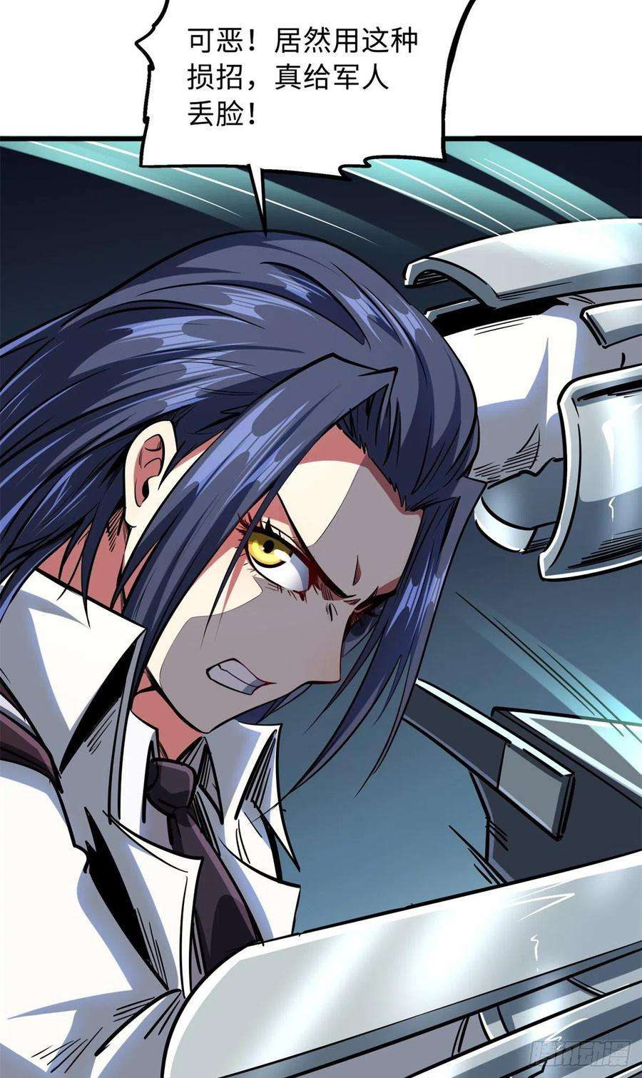 超级神基因70 谁是主角？