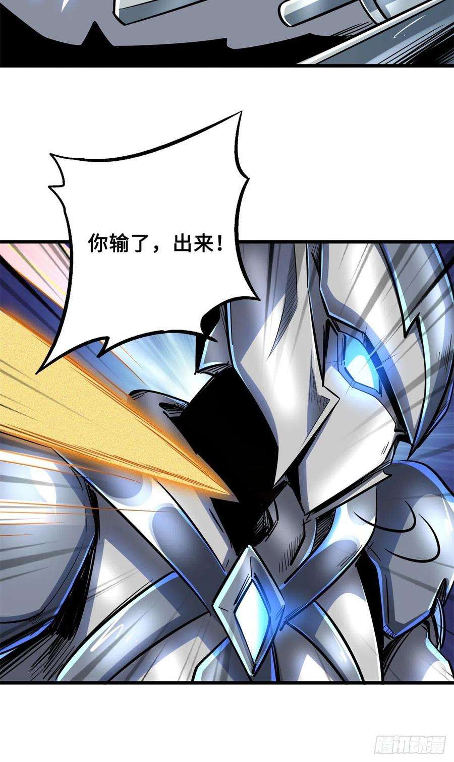 超级神基因70 谁是主角？