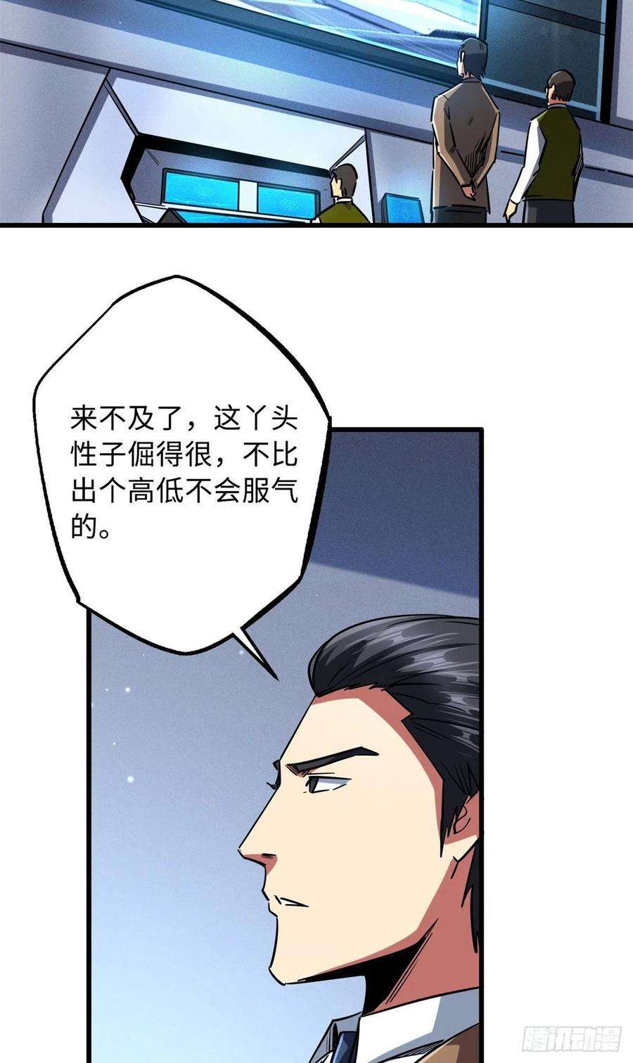 超级神基因70 谁是主角？