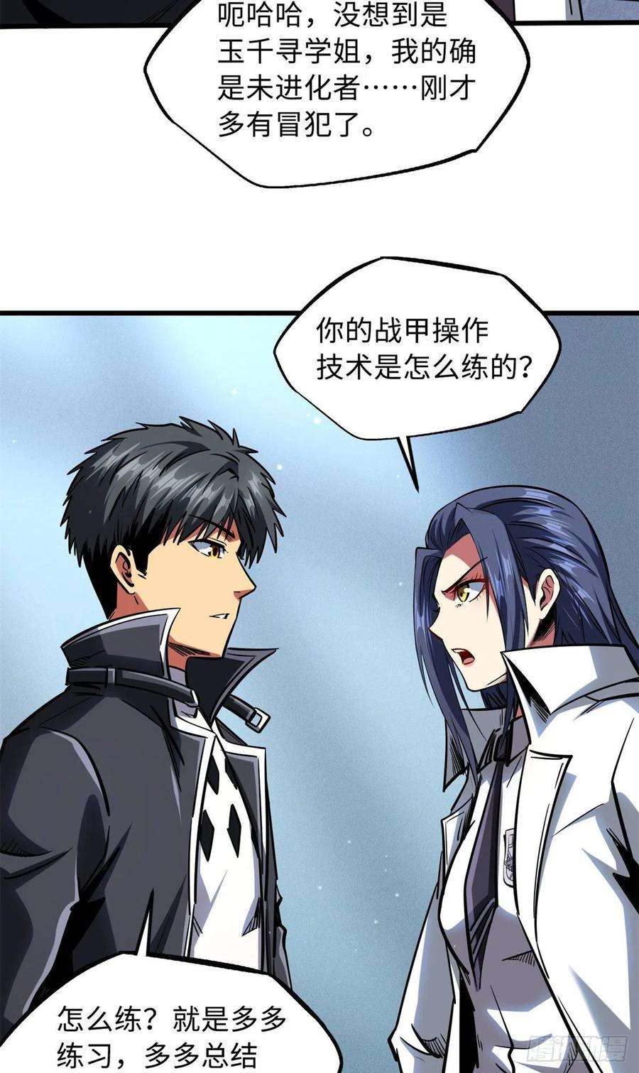 超级神基因70 谁是主角？