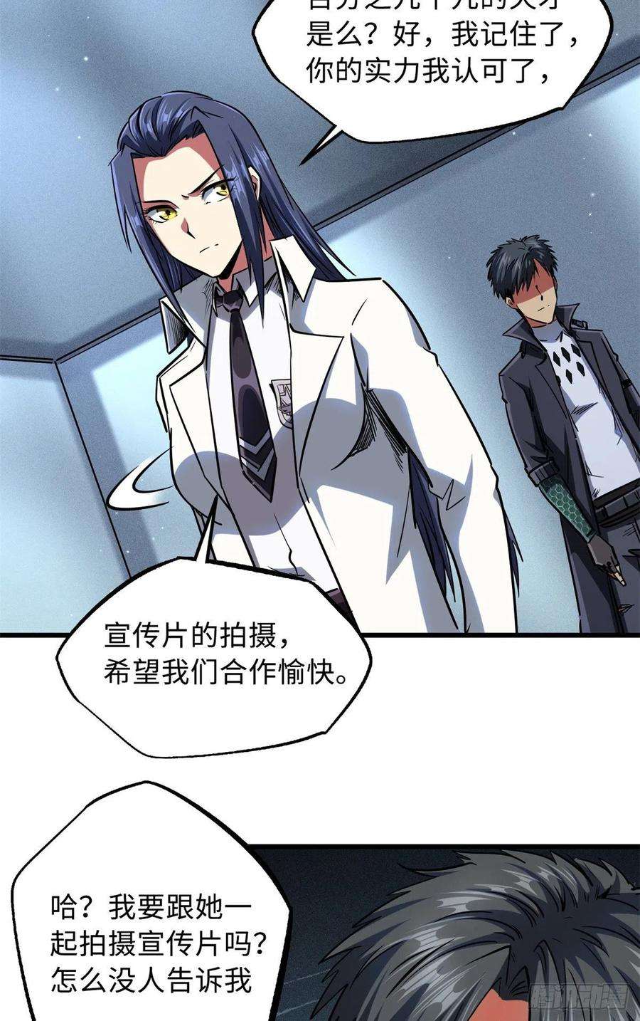 超级神基因70 谁是主角？