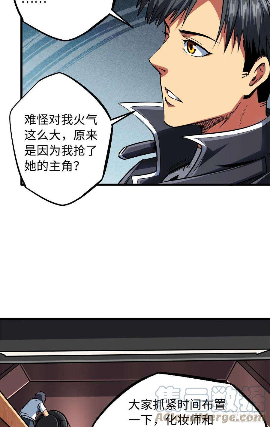 超级神基因70 谁是主角？