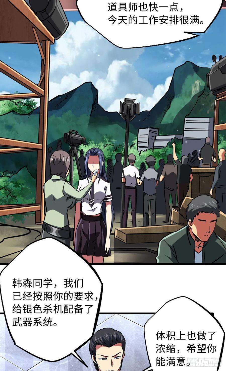 超级神基因70 谁是主角？