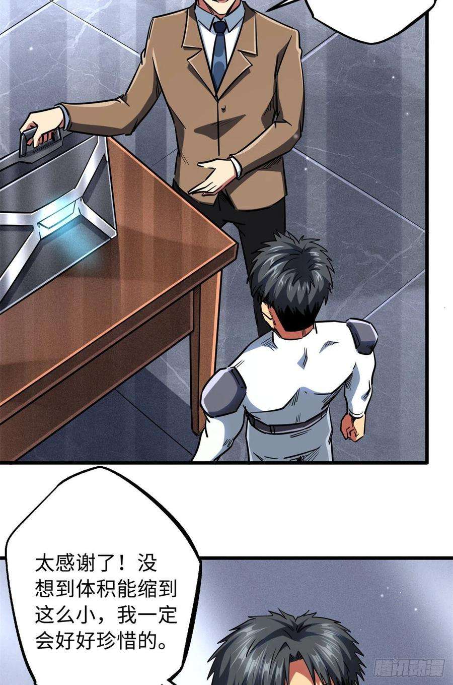 超级神基因70 谁是主角？