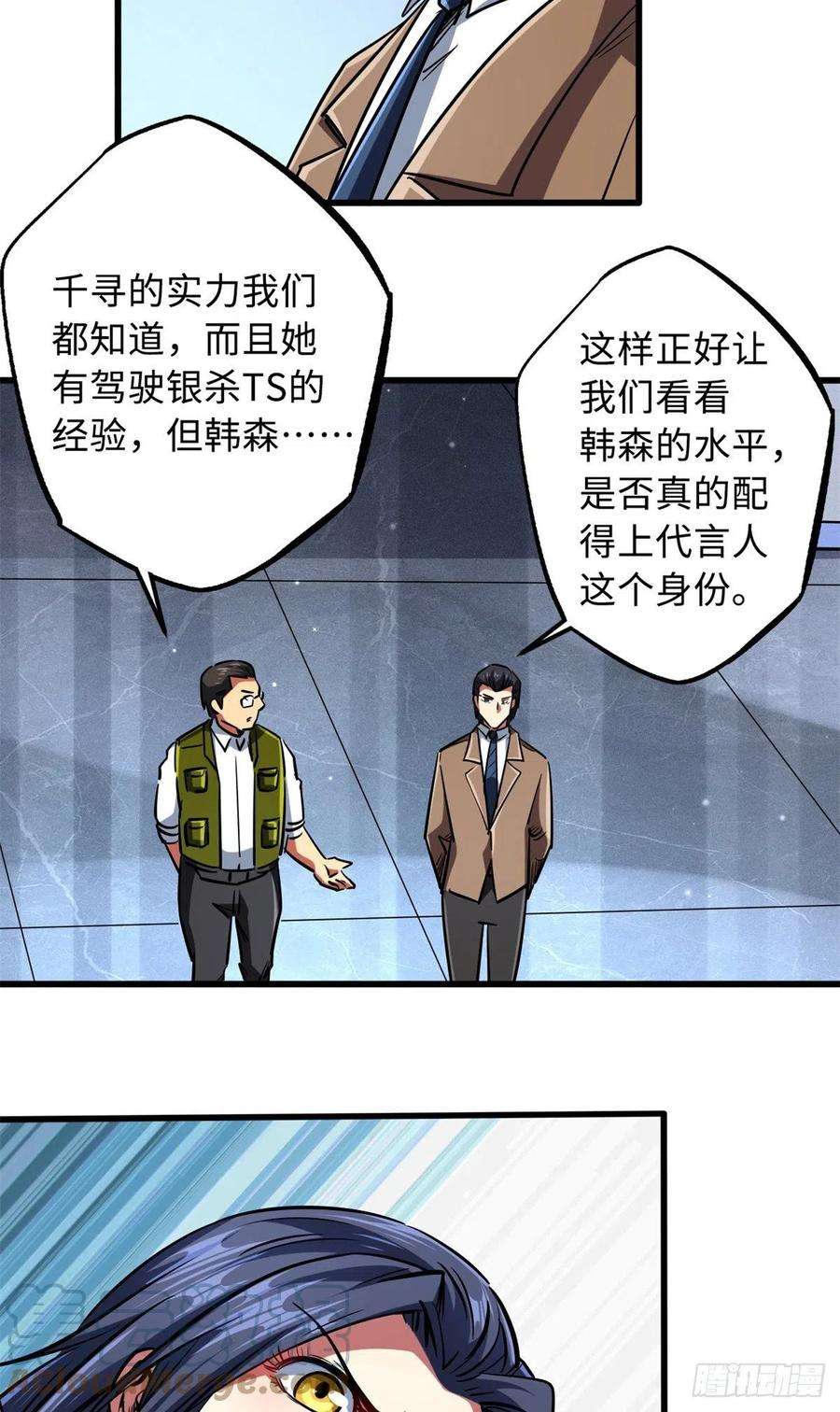 超级神基因70 谁是主角？
