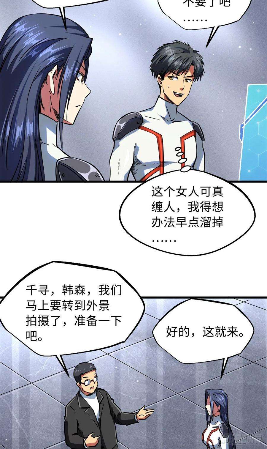 超级神基因70 谁是主角？