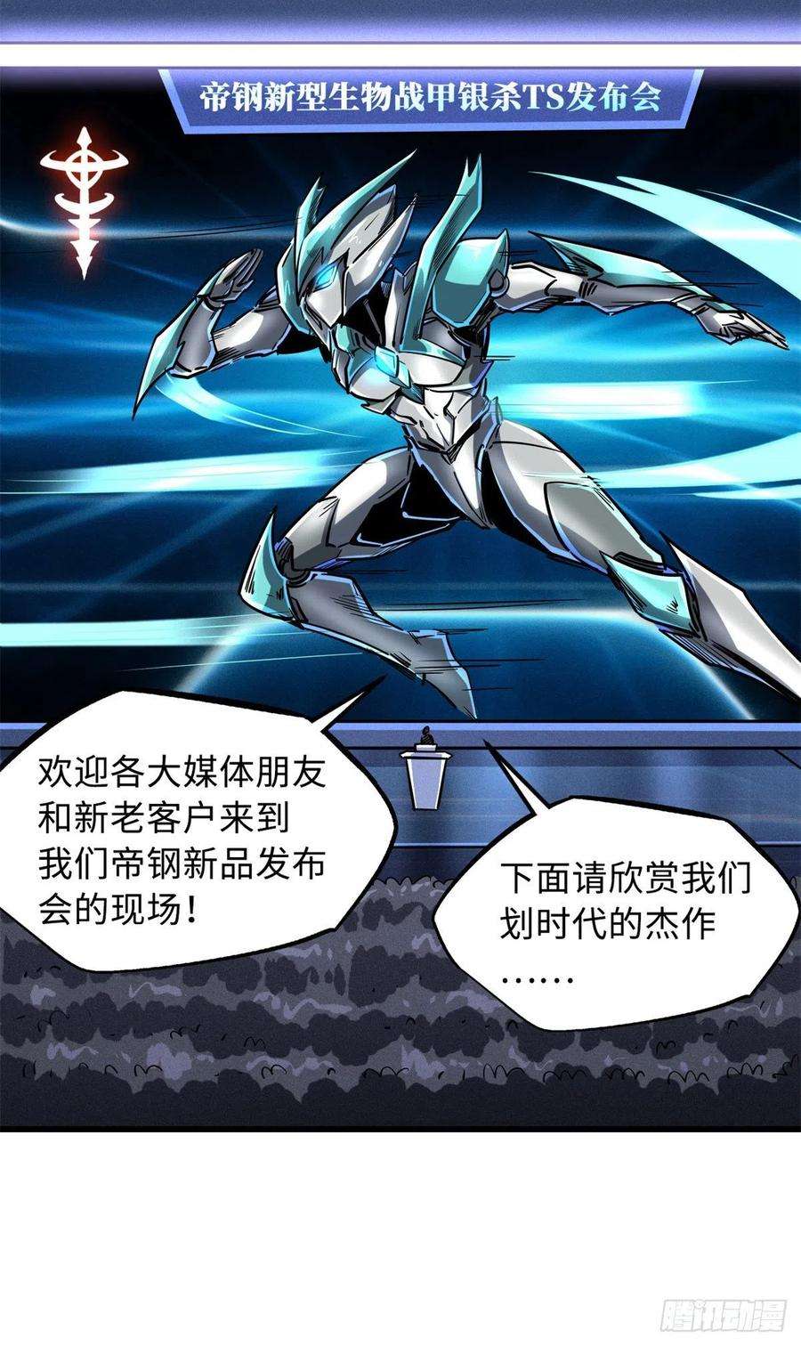 超级神基因70 谁是主角？