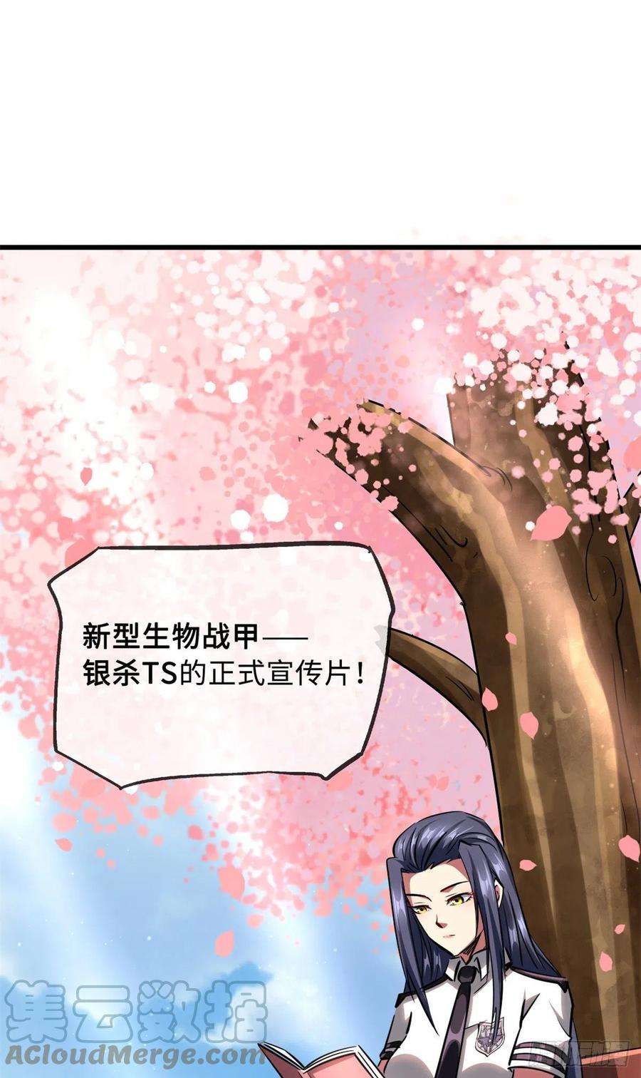 超级神基因70 谁是主角？