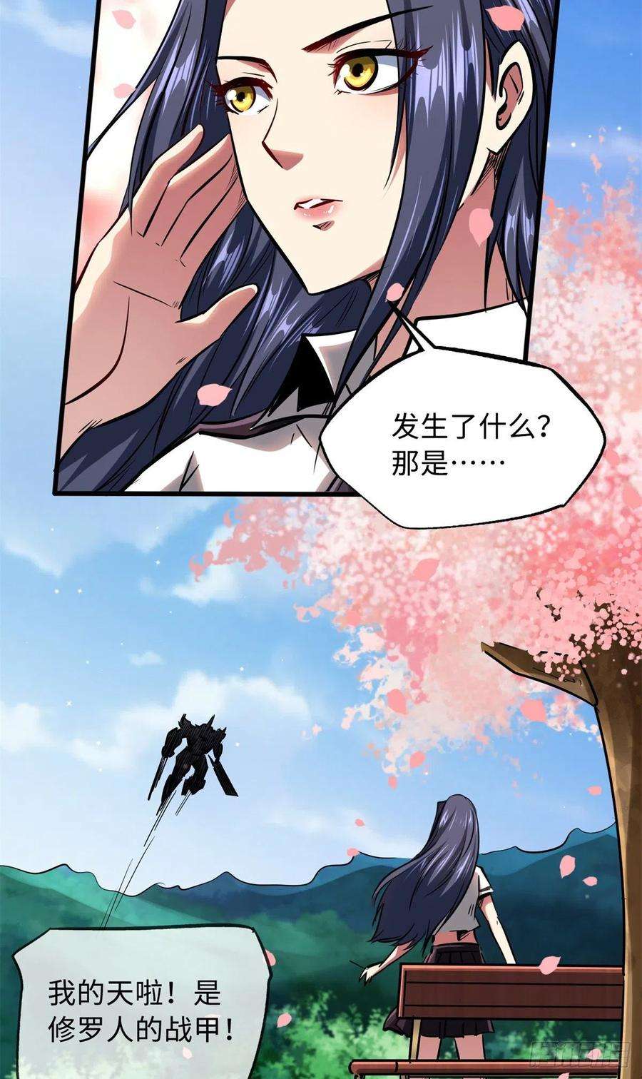 超级神基因70 谁是主角？