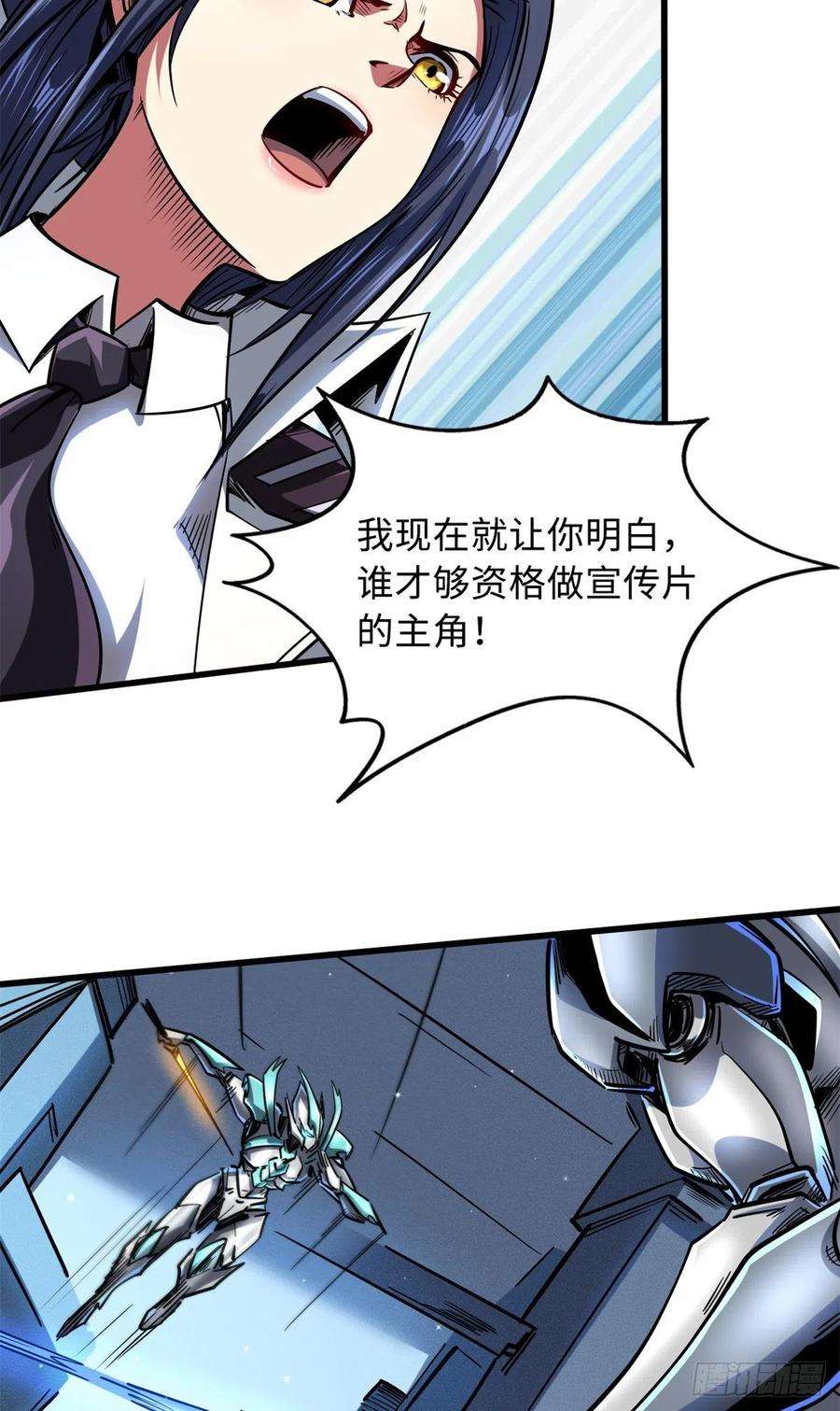 超级神基因70 谁是主角？