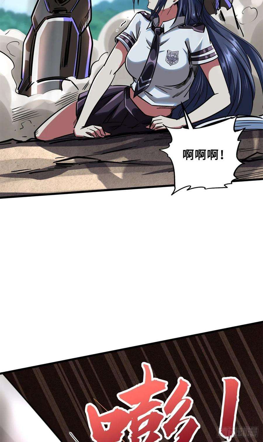 超级神基因70 谁是主角？