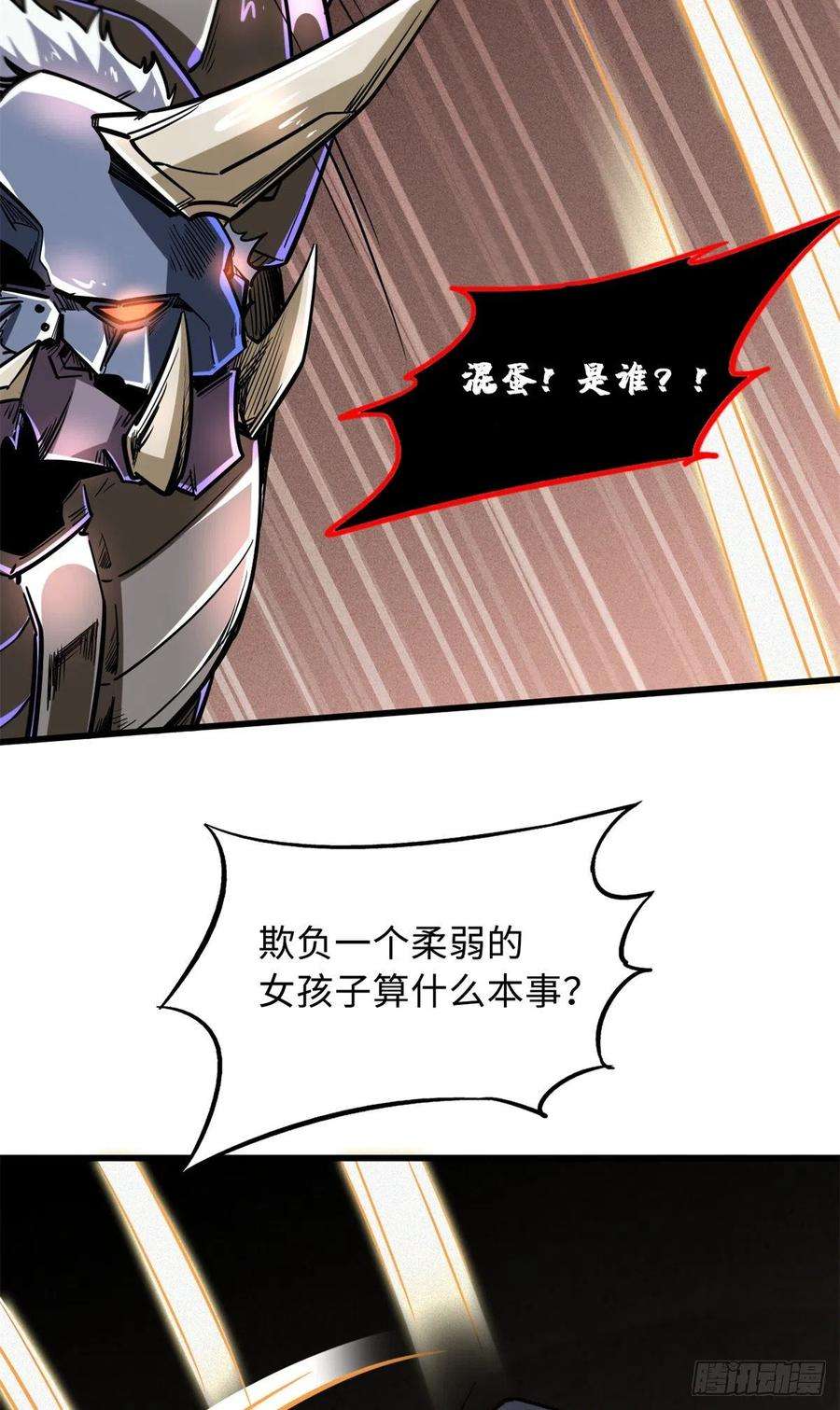 超级神基因70 谁是主角？