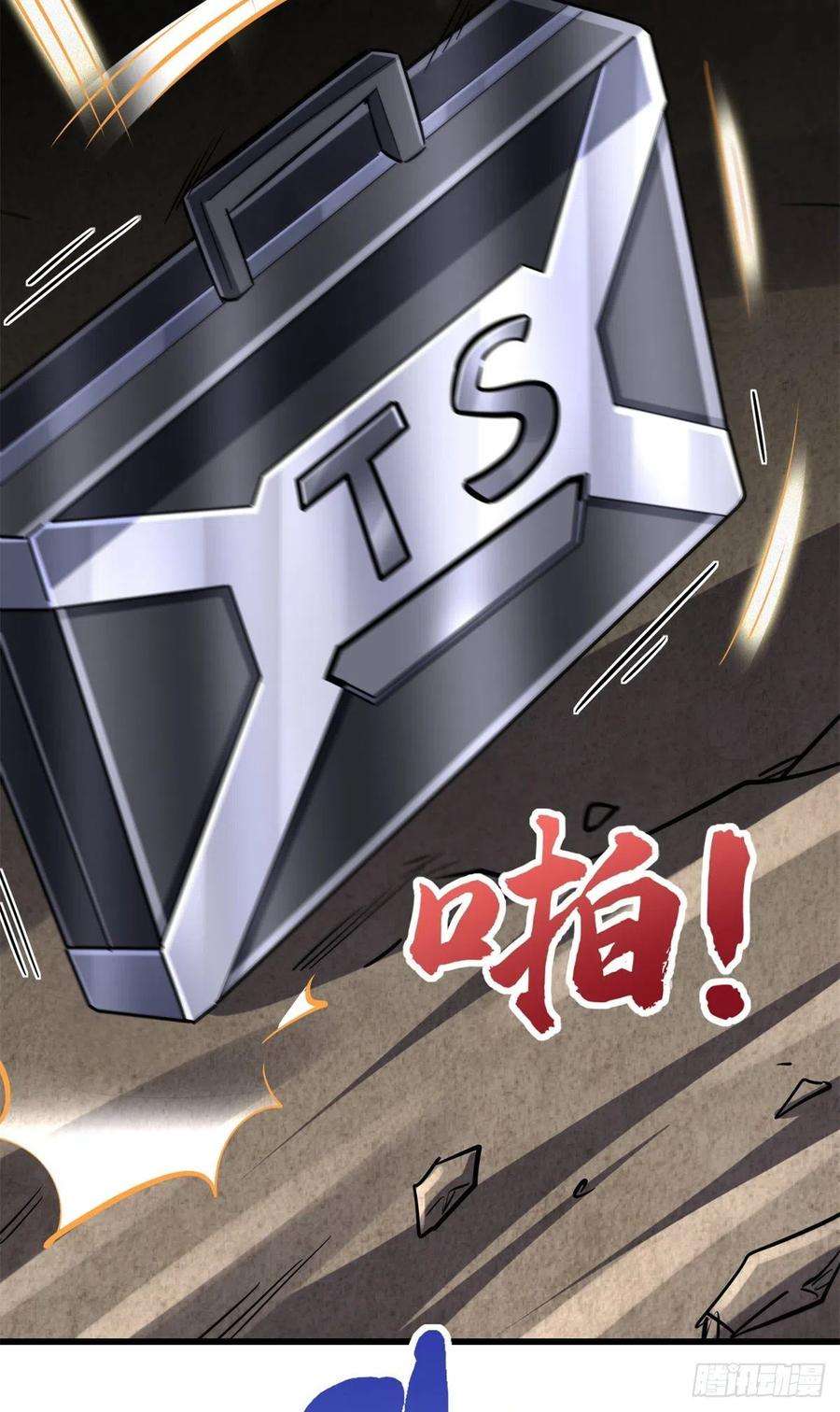 超级神基因70 谁是主角？