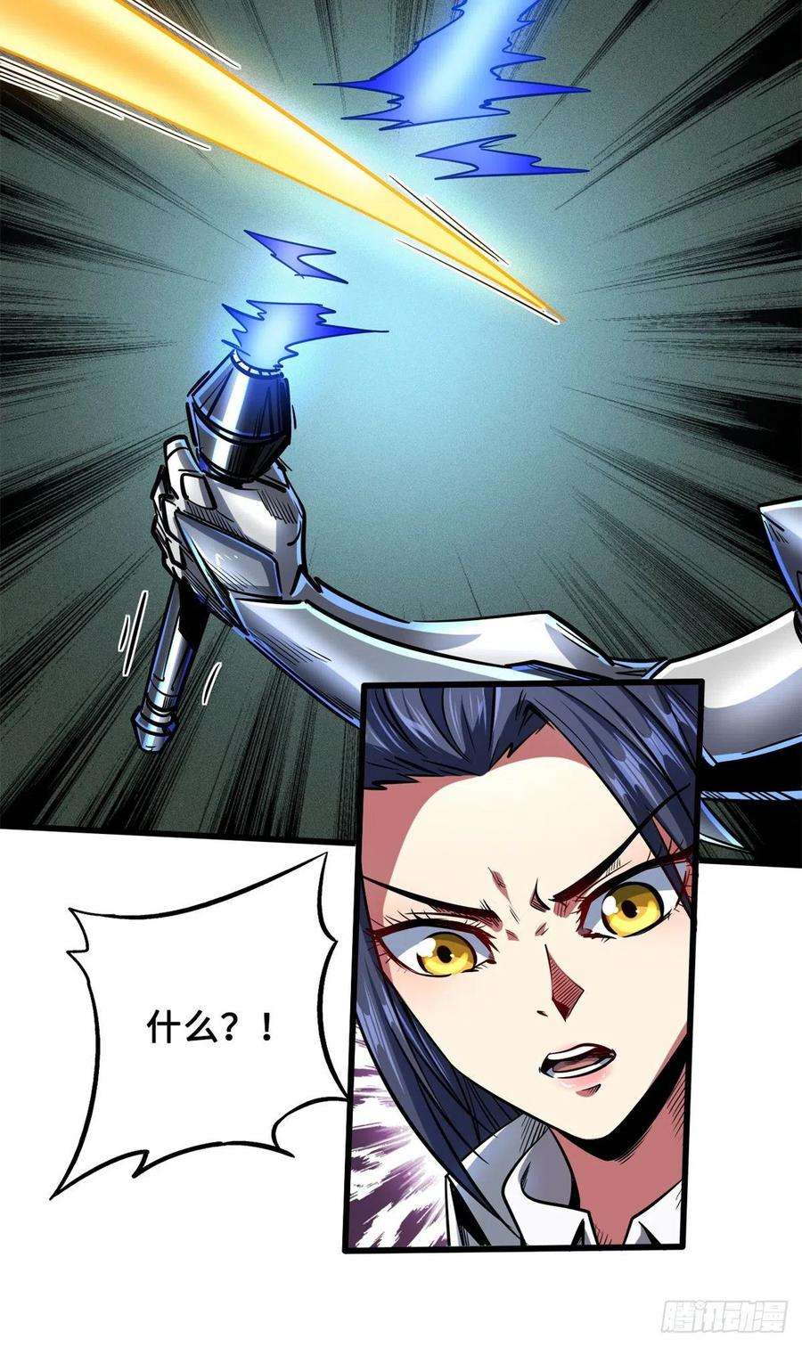 超级神基因70 谁是主角？