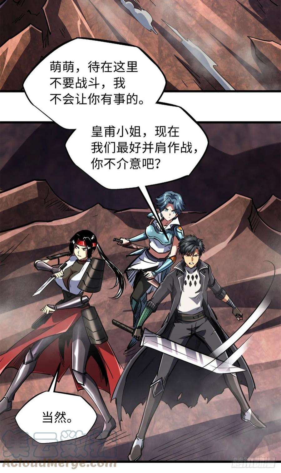 超级神基因73 神血黑羽兽王