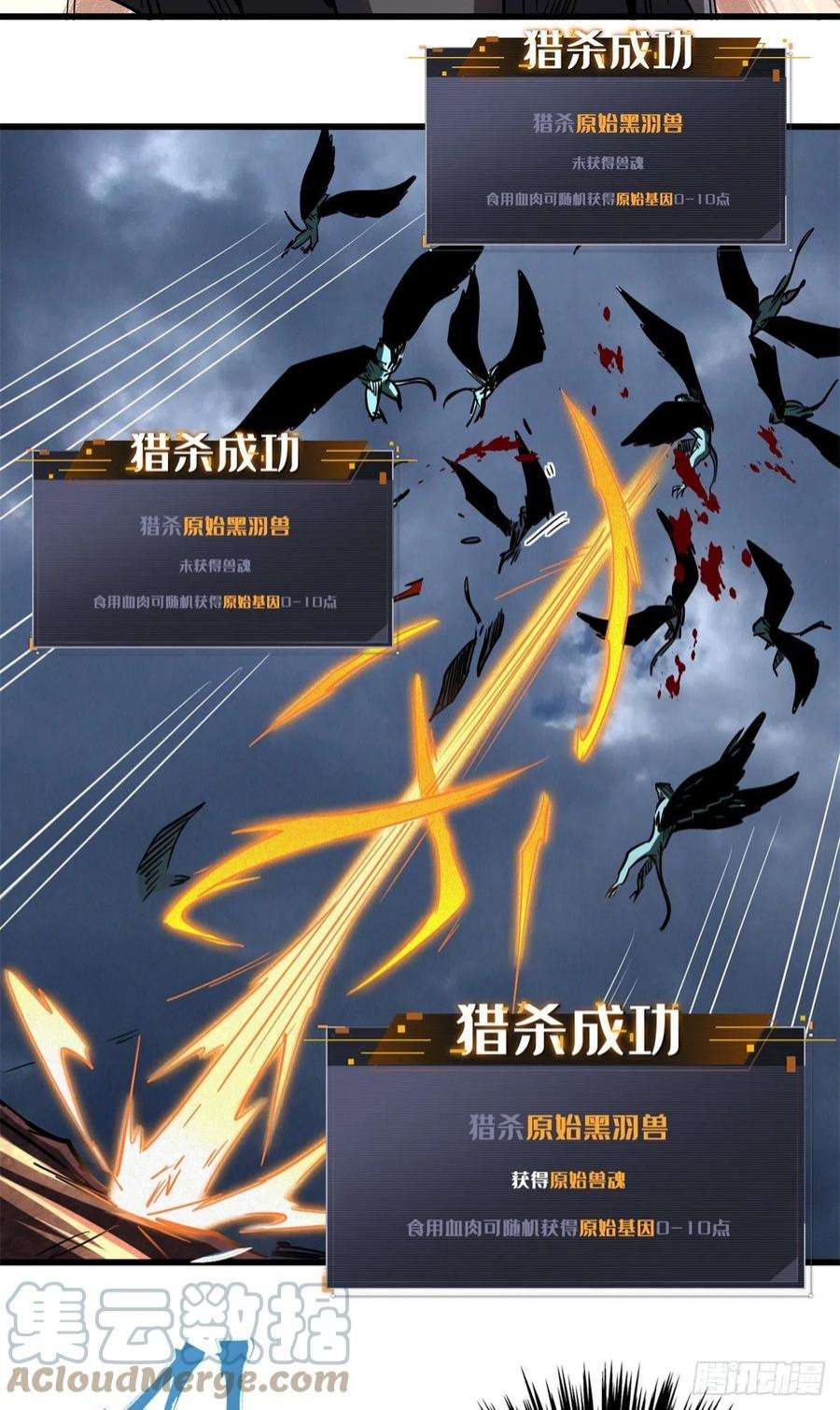 超级神基因73 神血黑羽兽王