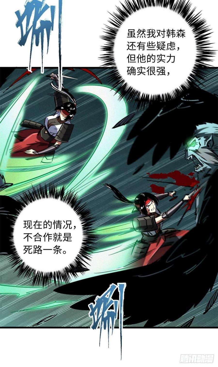 超级神基因73 神血黑羽兽王
