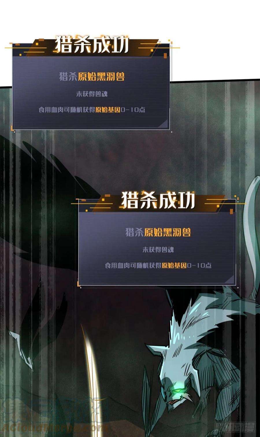 超级神基因73 神血黑羽兽王