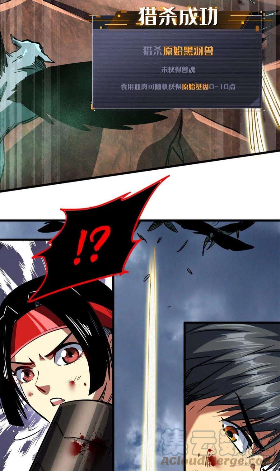 超级神基因73 神血黑羽兽王