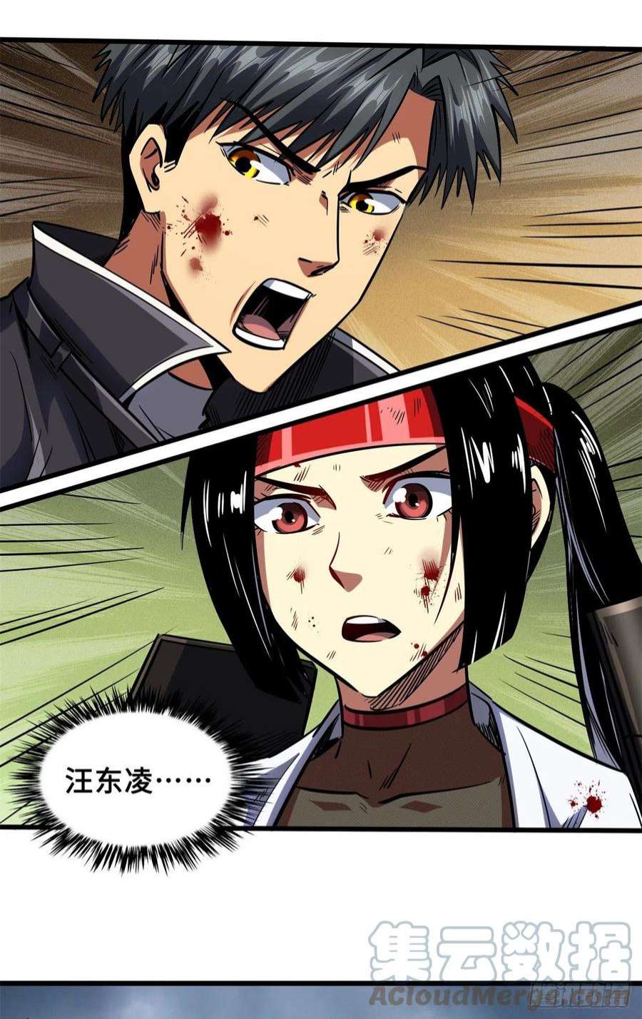 超级神基因73 神血黑羽兽王