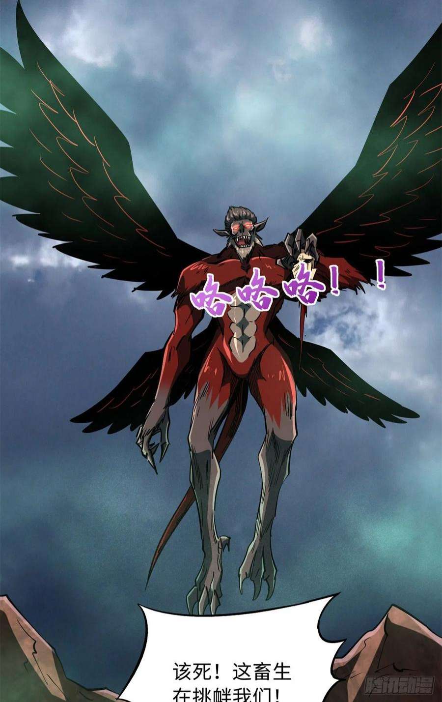 超级神基因73 神血黑羽兽王
