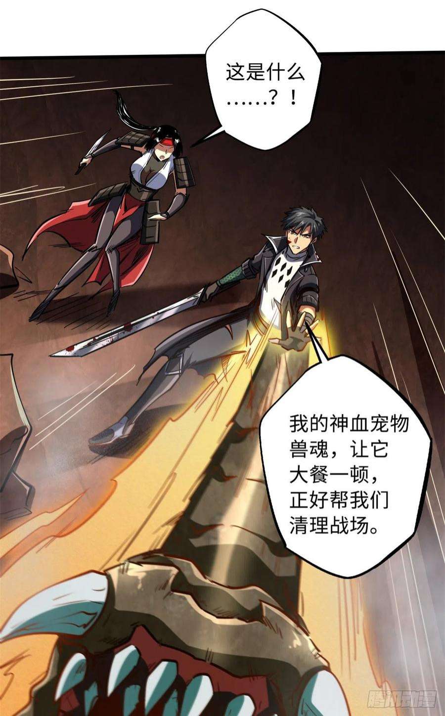 超级神基因73 神血黑羽兽王