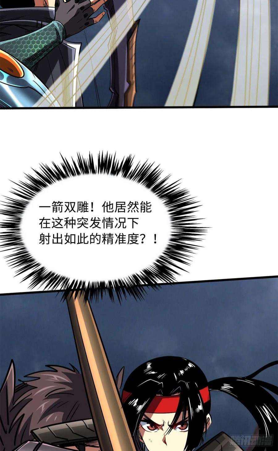 超级神基因73 神血黑羽兽王