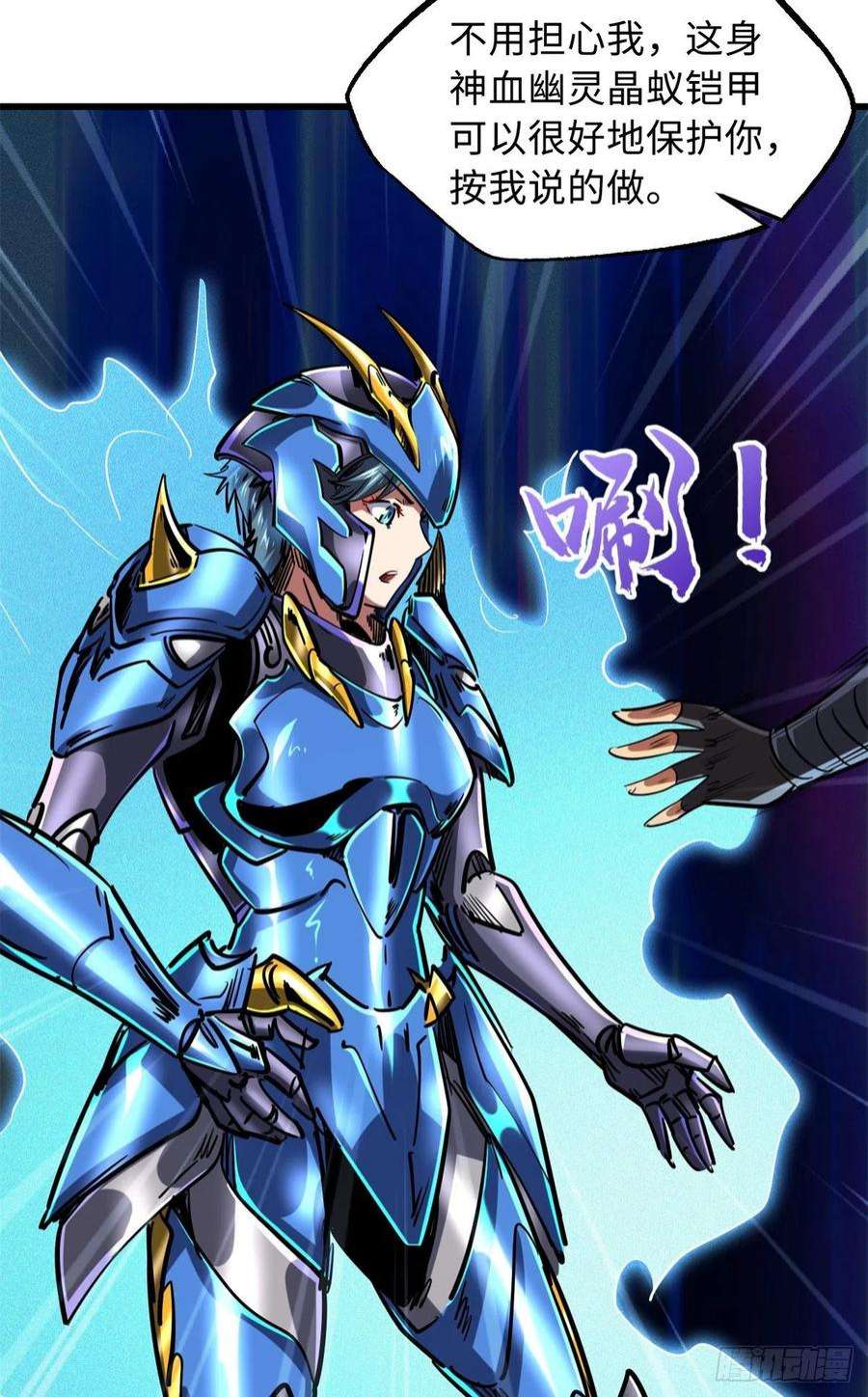 超级神基因73 神血黑羽兽王