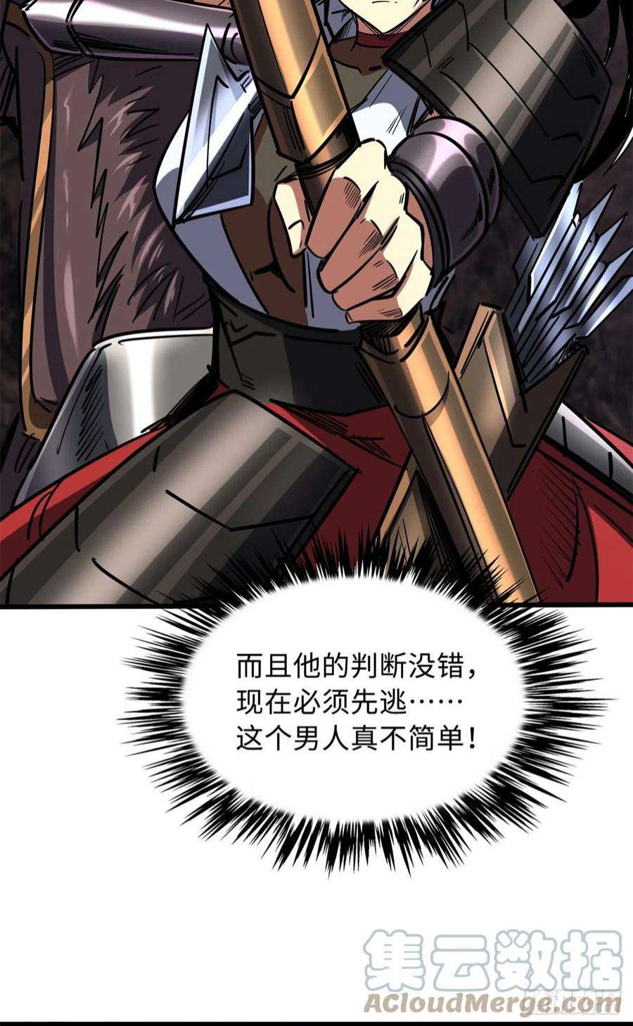 超级神基因73 神血黑羽兽王