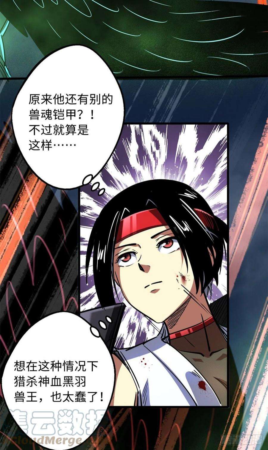 超级神基因73 神血黑羽兽王
